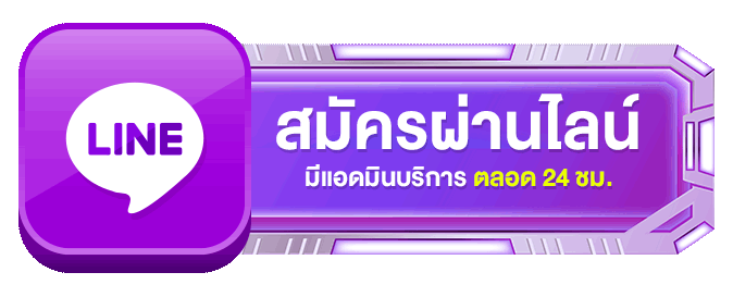 ติดต่อแอดมิน-POMPOM456